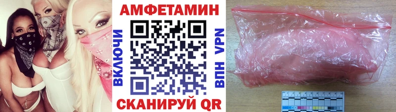 Амфетамин Розовый Гуково