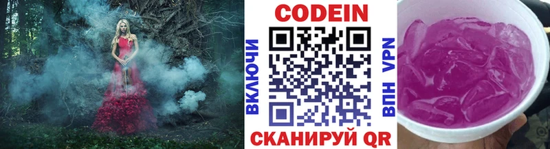 Кодеин напиток Lean (лин)  Купить закладки  Гуково 