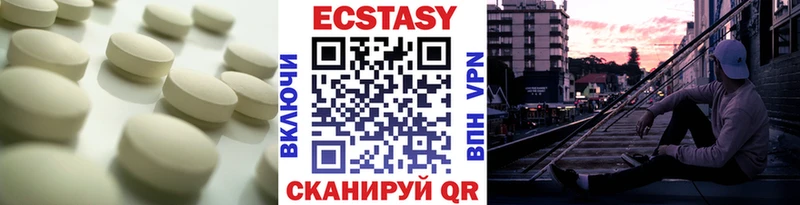 Ecstasy 250 мг  Купить  Гуково 